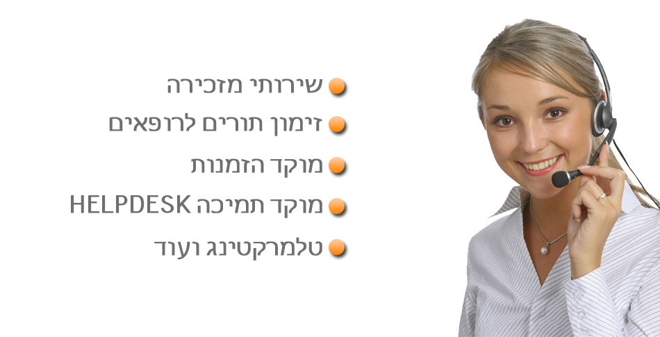 שידורית מענה קולי אנושי